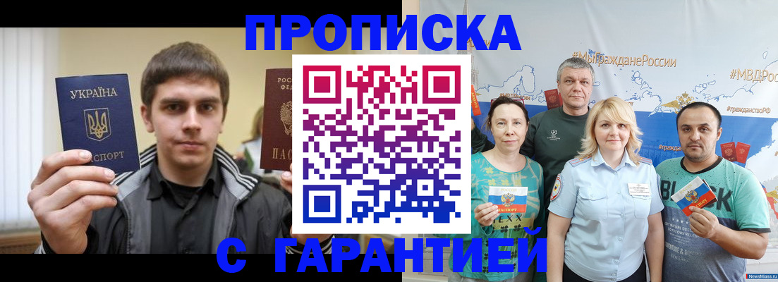временная регистрация надежно в Красноярском крае