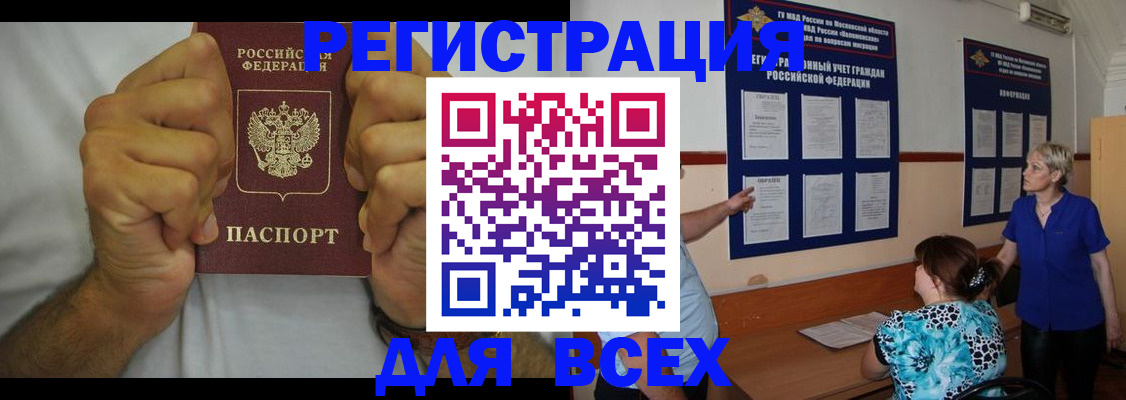 прописка для кредита в Красноярском крае