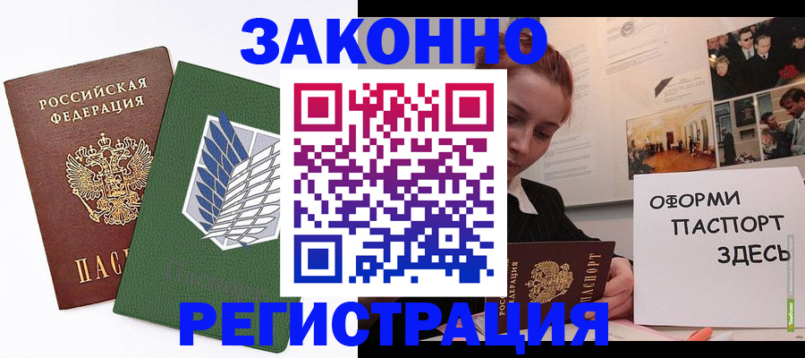 где прописаться в Красноярском крае